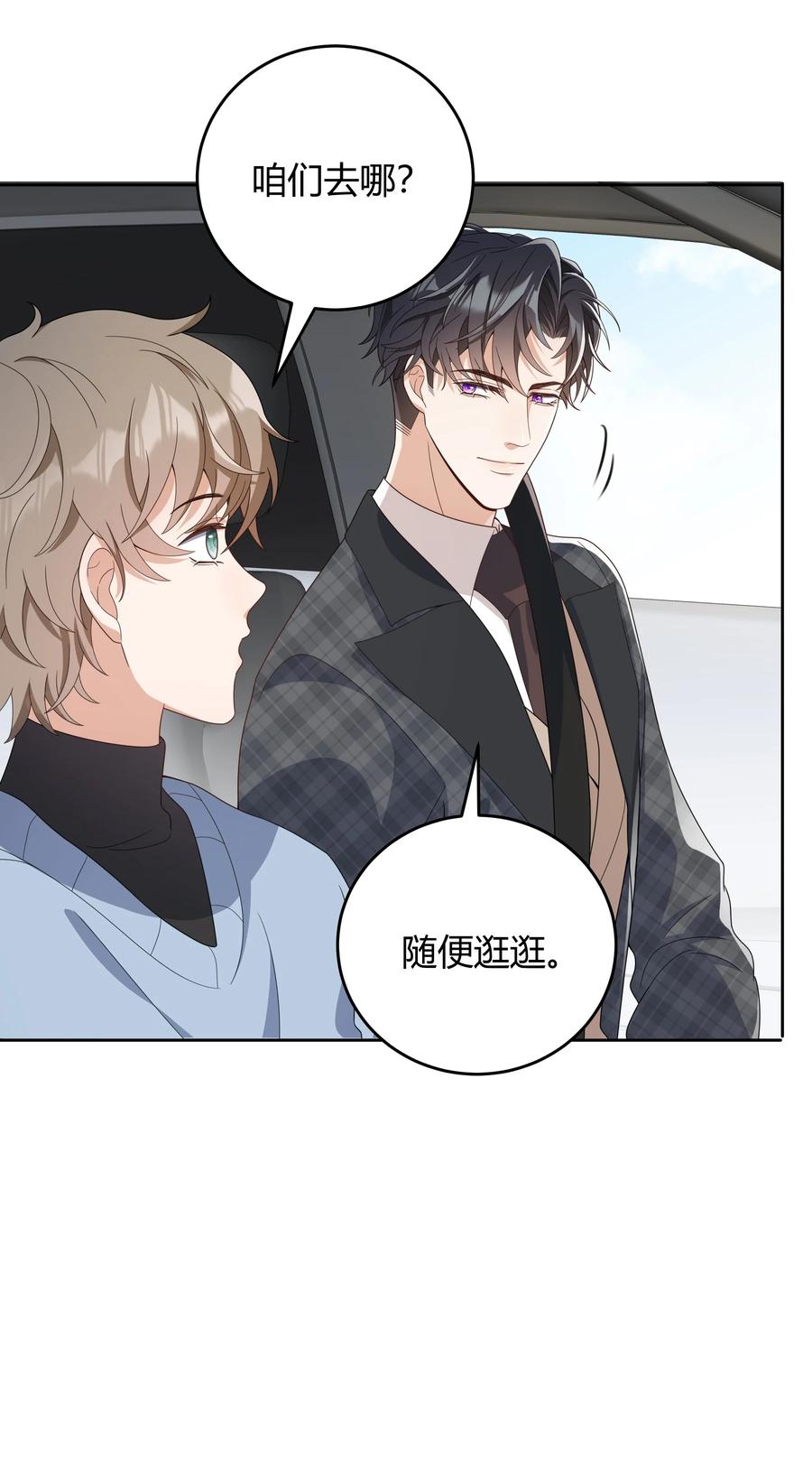 单方面已婚 - 030 我老婆大老远跑来探班 - 第8张图