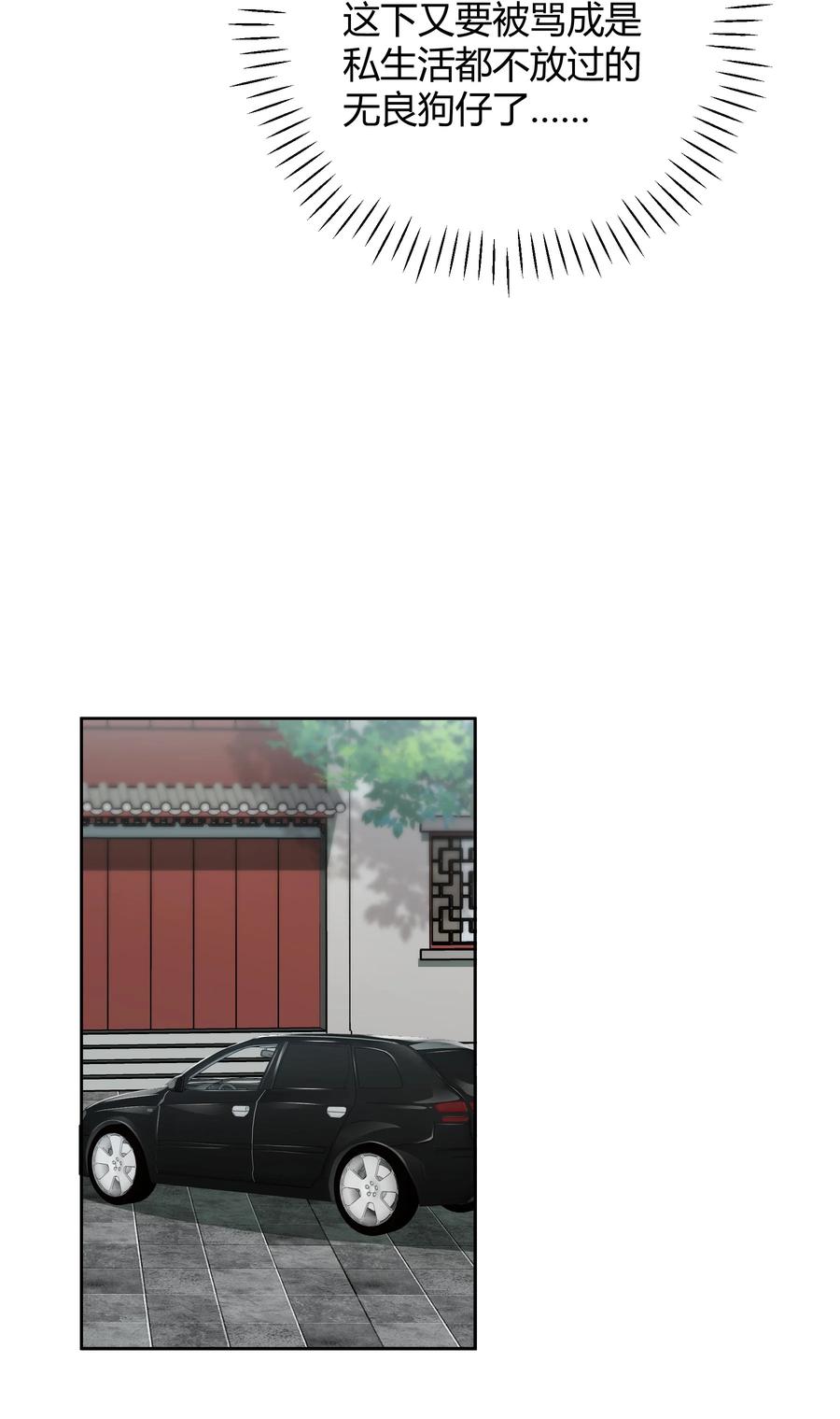 单方面已婚 - 030 我老婆大老远跑来探班 - 第5张图