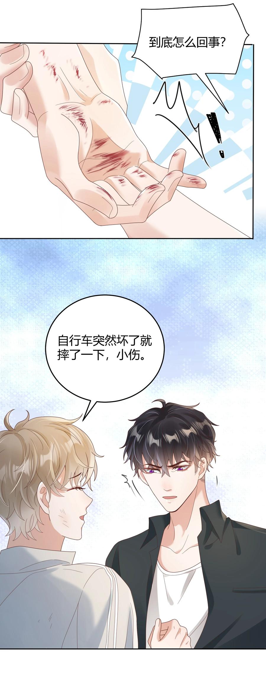 单方面已婚 - 030 我老婆大老远跑来探班 - 第26张图