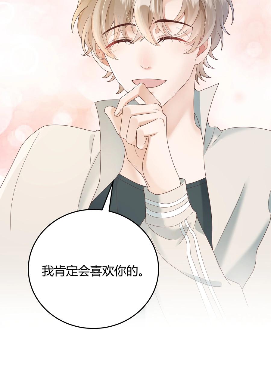 单方面已婚 - 030 我老婆大老远跑来探班 - 第47张图