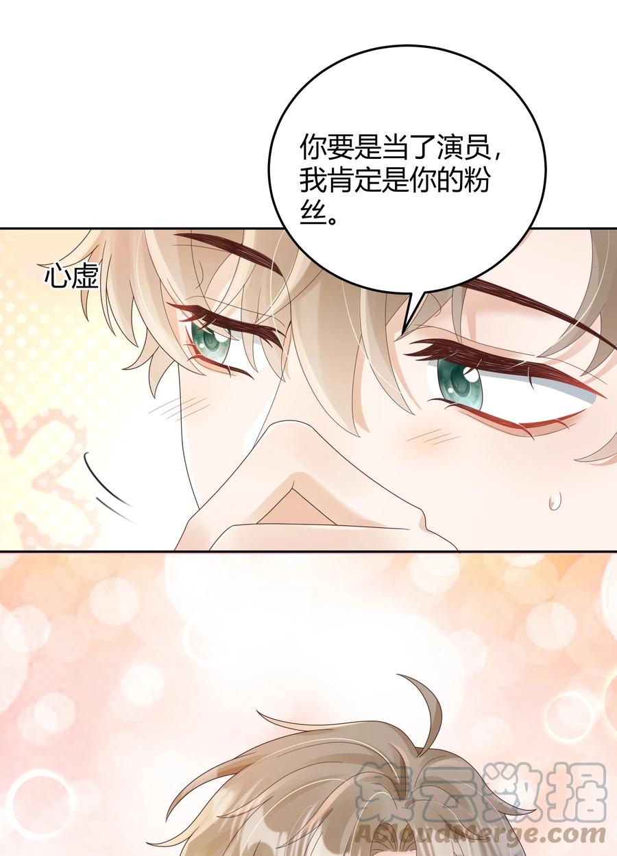 单方面已婚 - 030 我老婆大老远跑来探班 - 第46张图