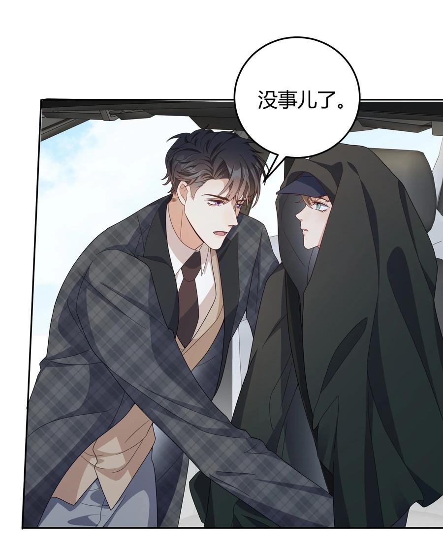 单方面已婚 - 030 我老婆大老远跑来探班 - 第6张图