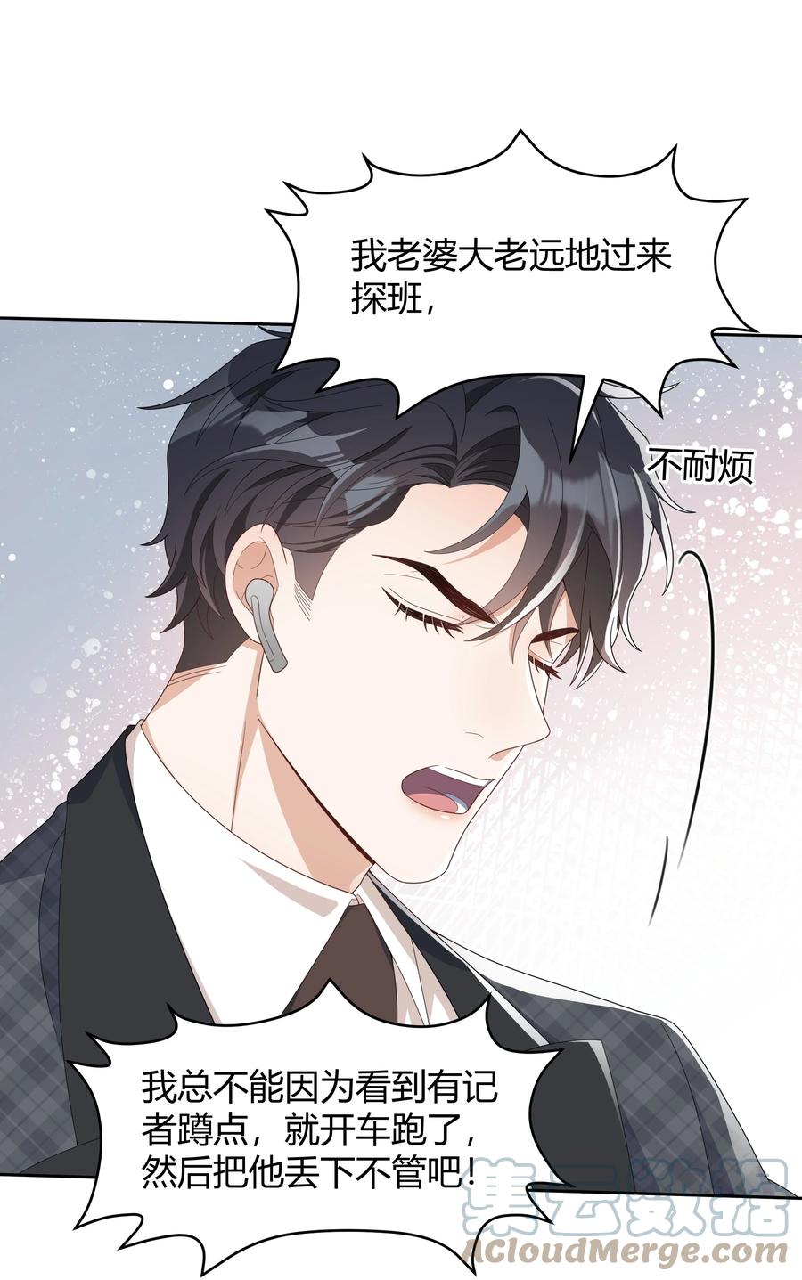 单方面已婚 - 030 我老婆大老远跑来探班 - 第13张图