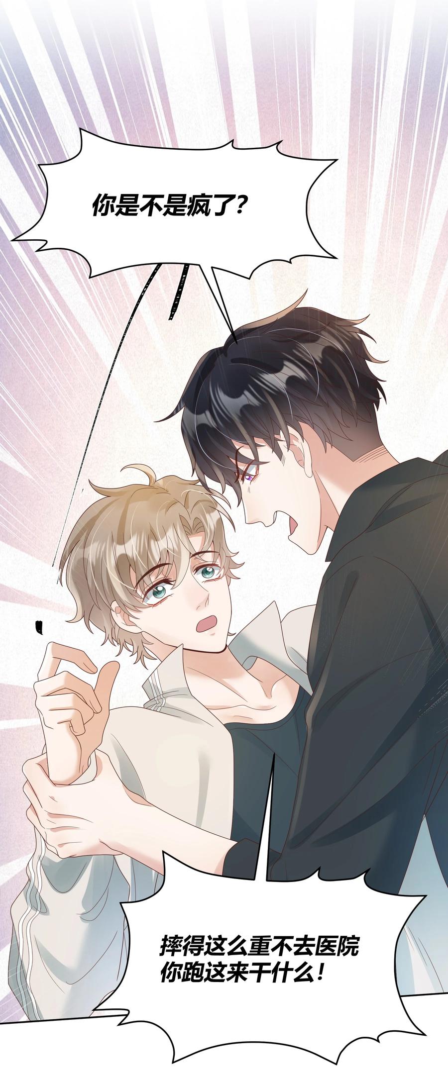 单方面已婚 - 030 我老婆大老远跑来探班 - 第30张图