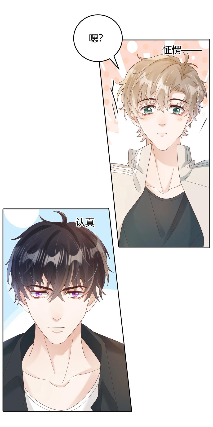 单方面已婚 - 030 我老婆大老远跑来探班 - 第45张图