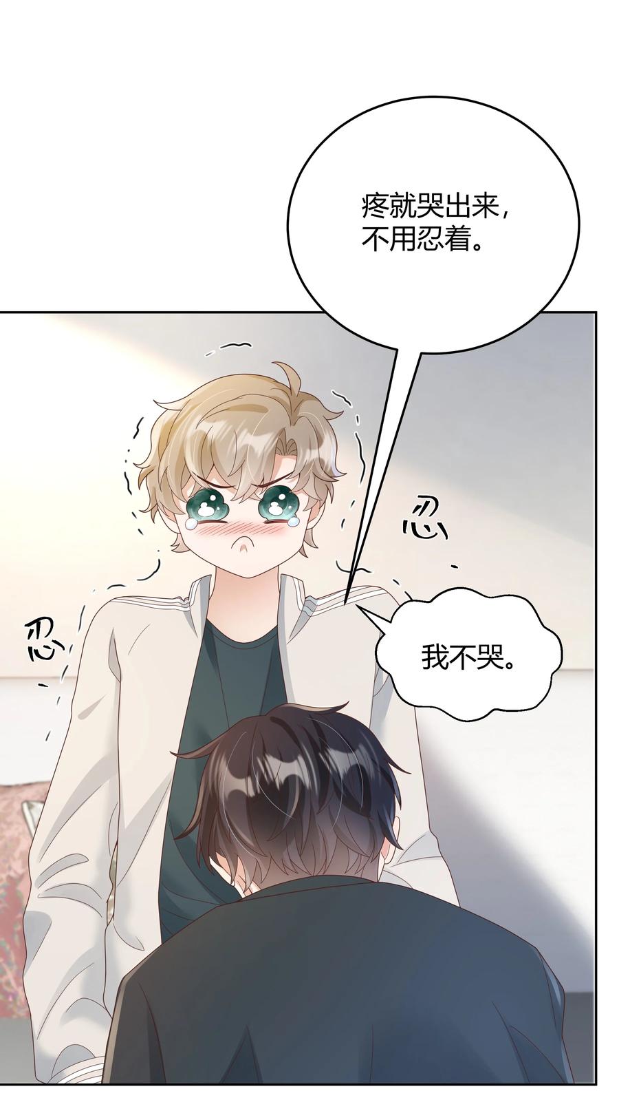 单方面已婚 - 030 我老婆大老远跑来探班 - 第38张图