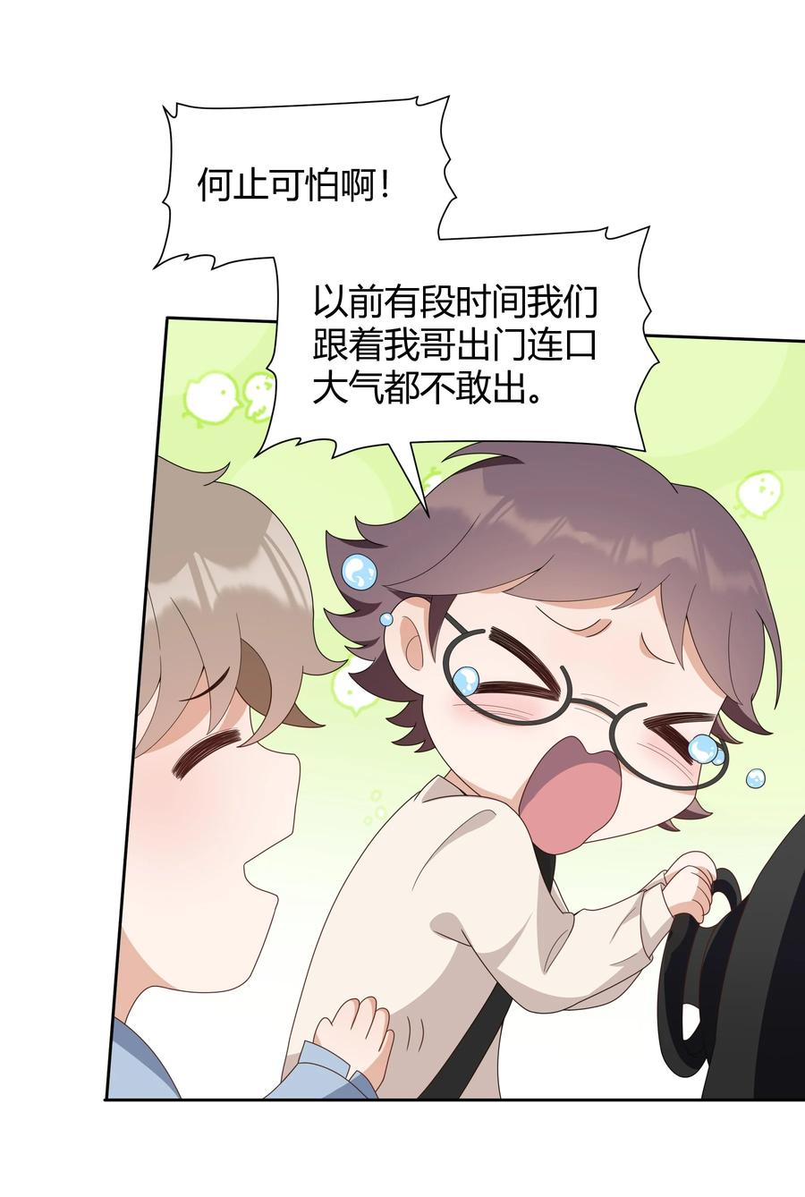 单方面已婚 - 030 我老婆大老远跑来探班 - 第20张图