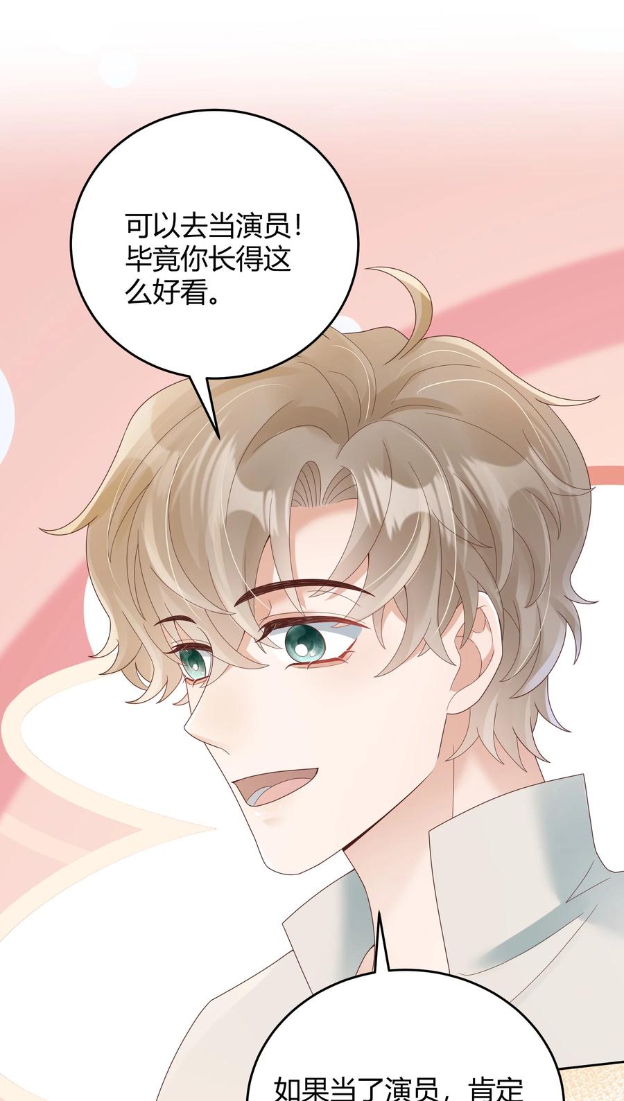 单方面已婚 - 030 我老婆大老远跑来探班 - 第42张图