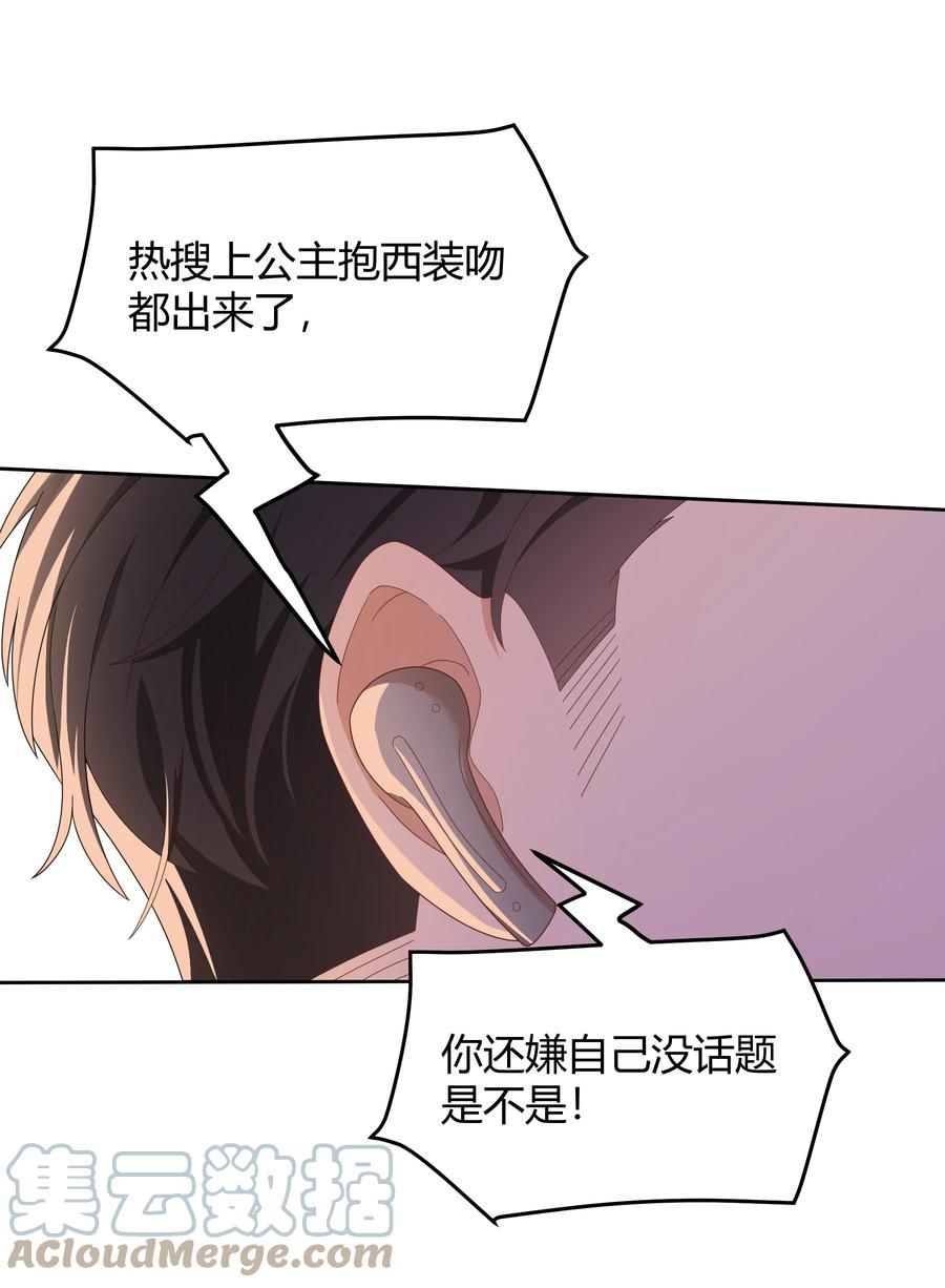 单方面已婚 - 030 我老婆大老远跑来探班 - 第10张图