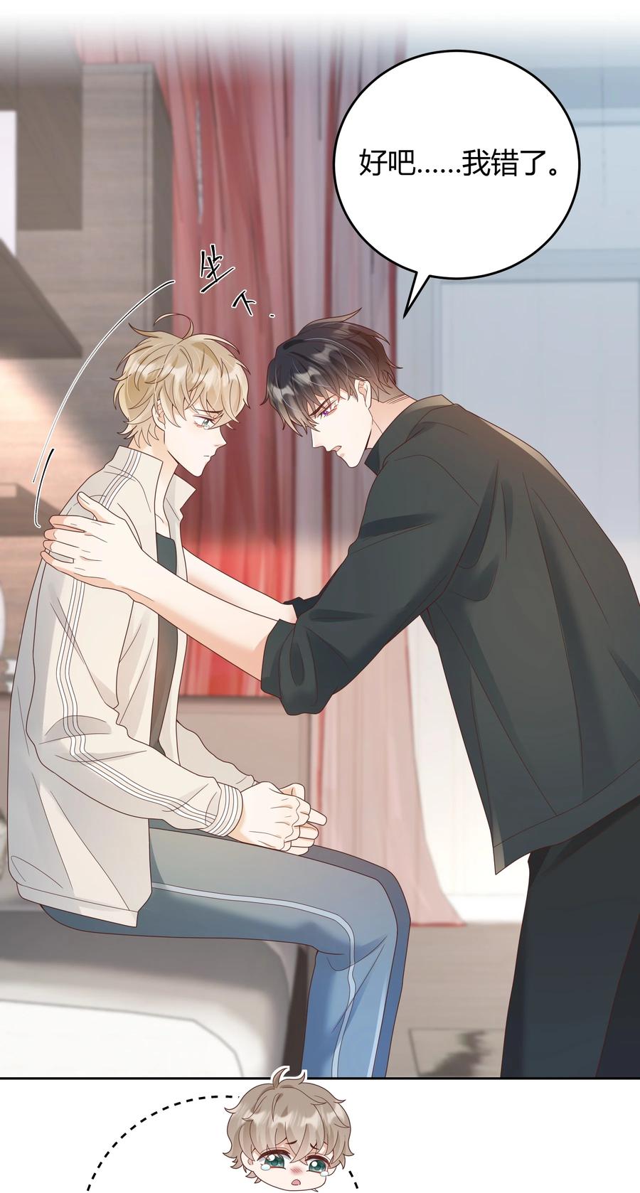 单方面已婚 - 030 我老婆大老远跑来探班 - 第35张图