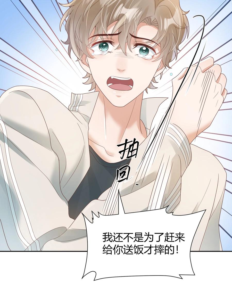 单方面已婚 - 030 我老婆大老远跑来探班 - 第32张图