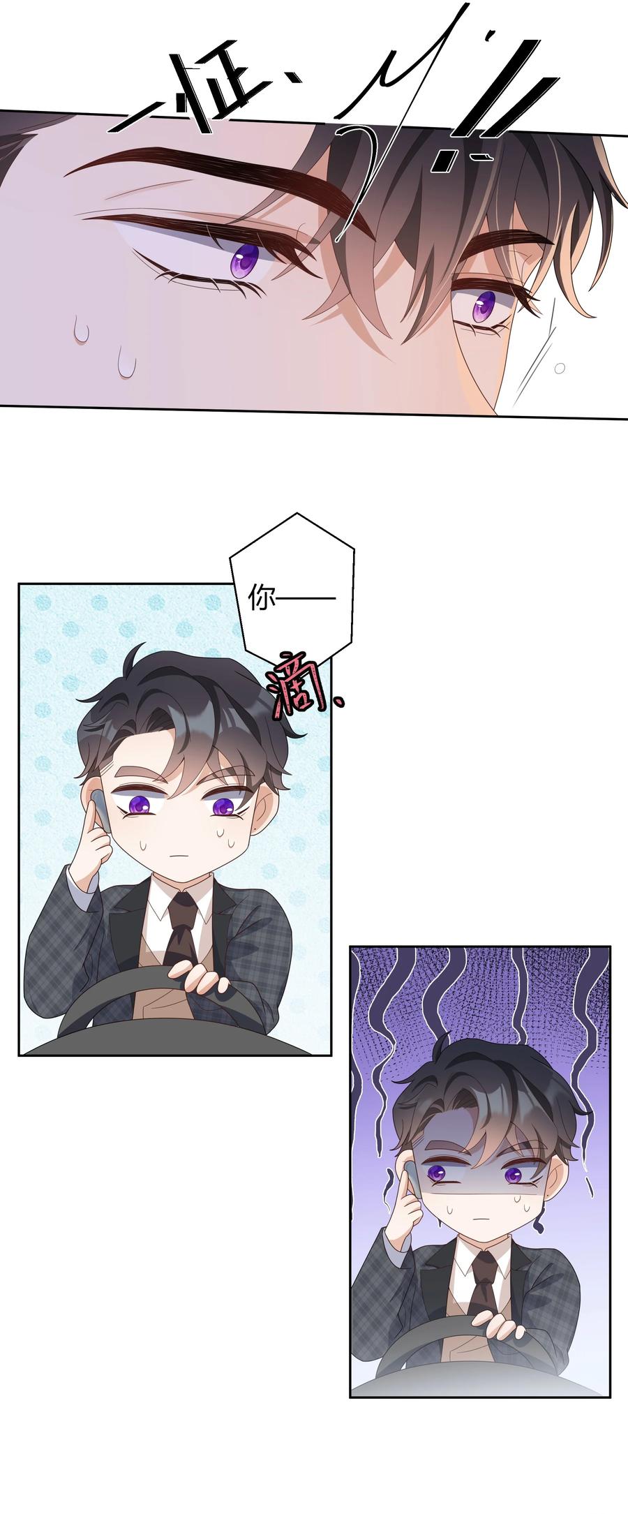 单方面已婚 - 030 我老婆大老远跑来探班 - 第14张图