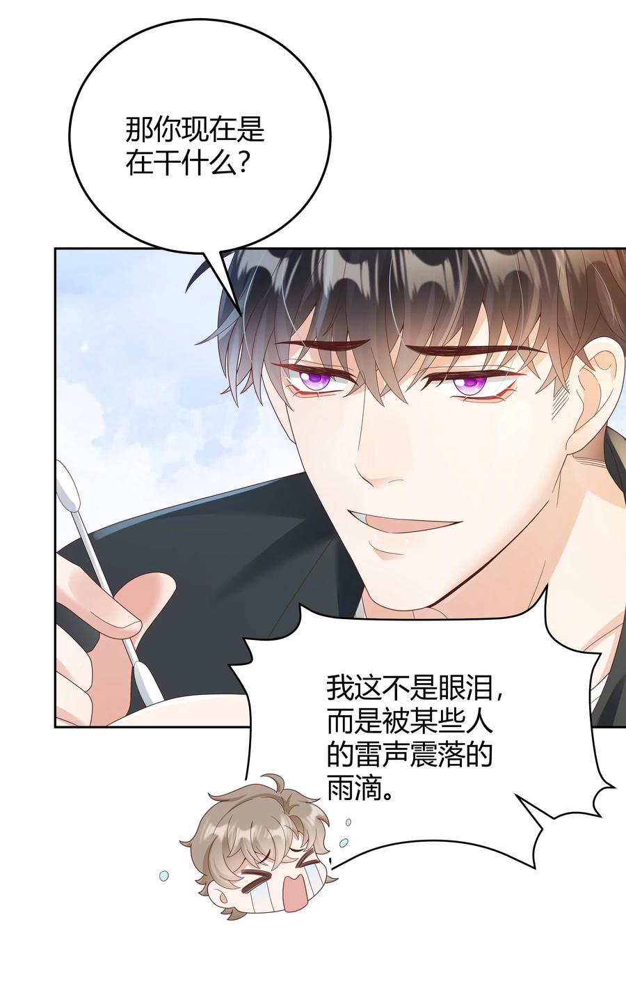 单方面已婚 - 030 我老婆大老远跑来探班 - 第39张图