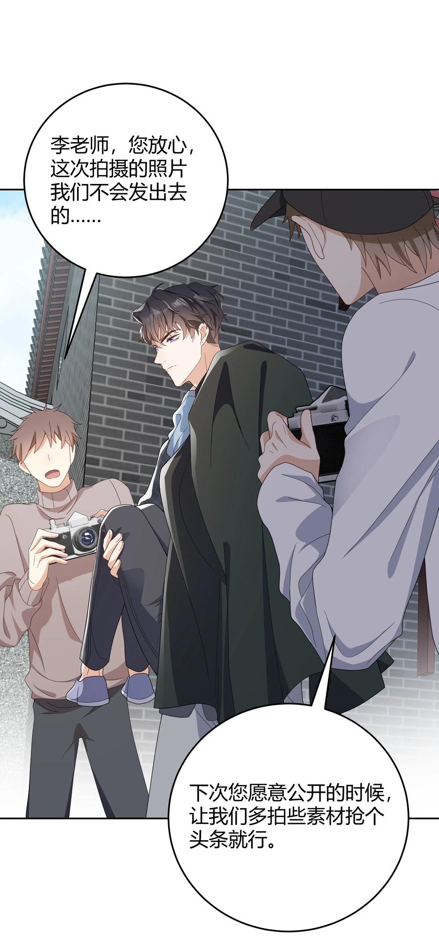 单方面已婚 - 030 我老婆大老远跑来探班 - 第2张图