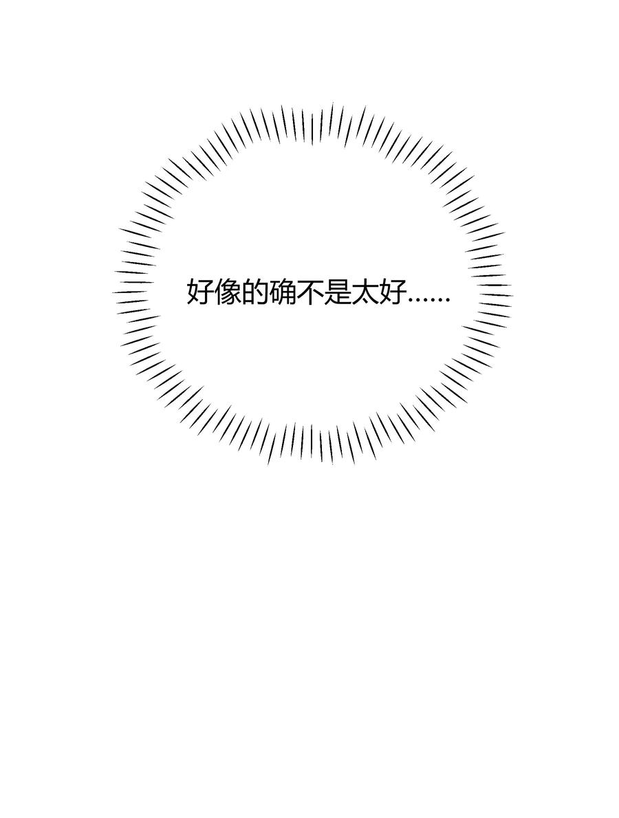 单方面已婚 - 030 我老婆大老远跑来探班 - 第23张图