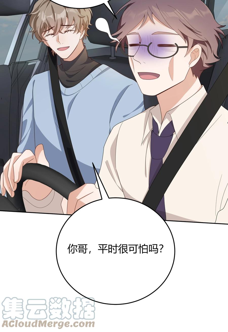 单方面已婚 - 030 我老婆大老远跑来探班 - 第19张图