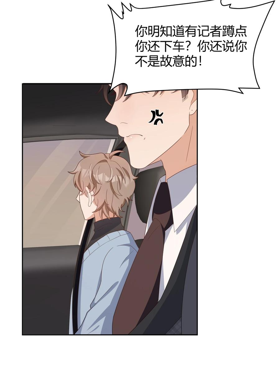 单方面已婚 - 030 我老婆大老远跑来探班 - 第12张图