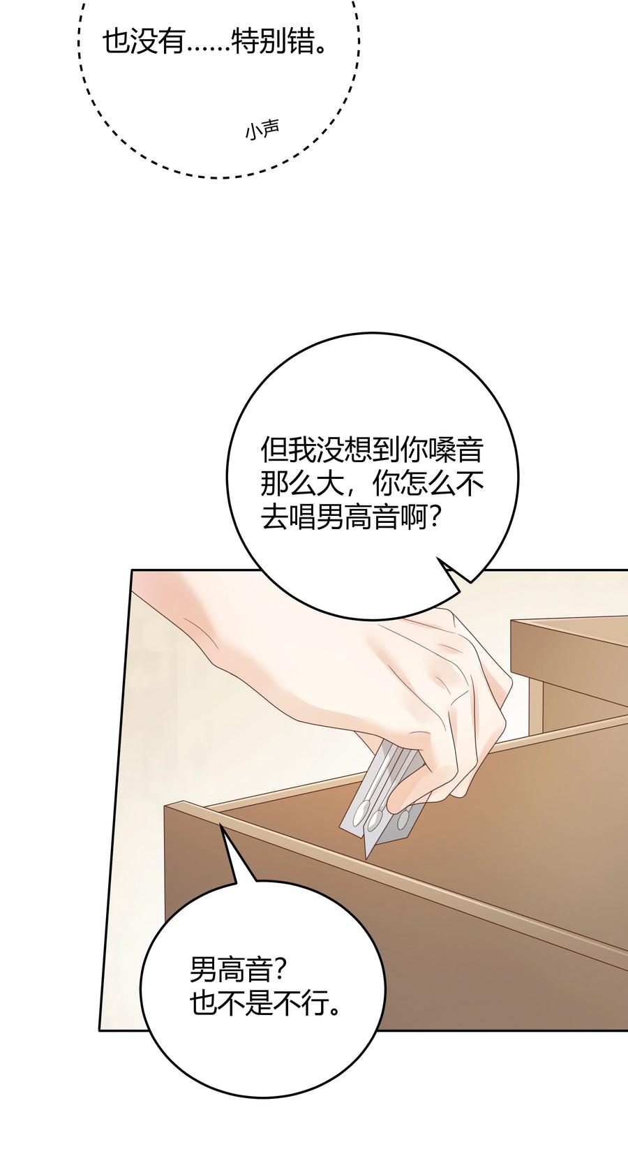 单方面已婚 - 030 我老婆大老远跑来探班 - 第36张图