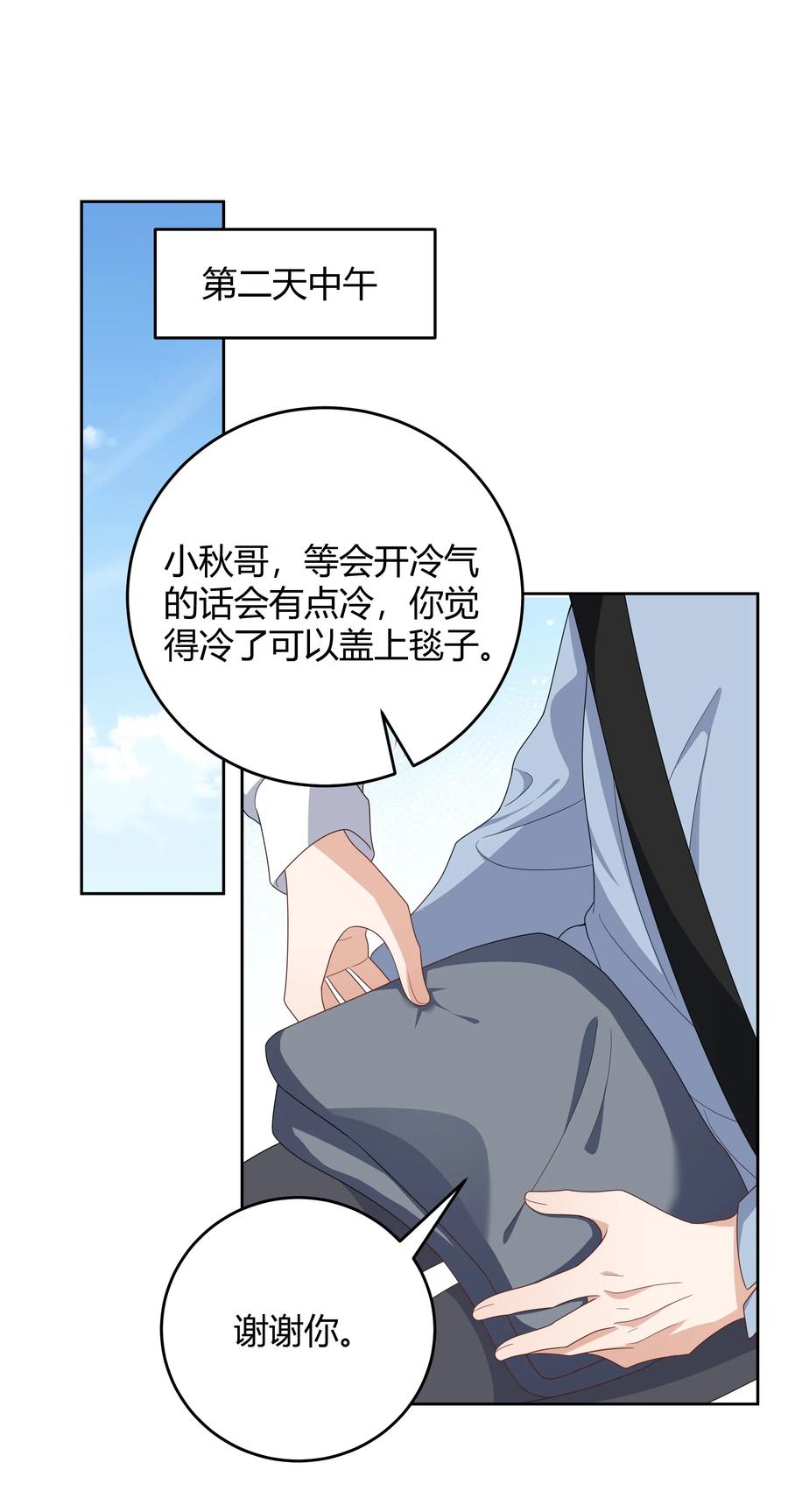 单方面已婚 - 030 我老婆大老远跑来探班 - 第17张图