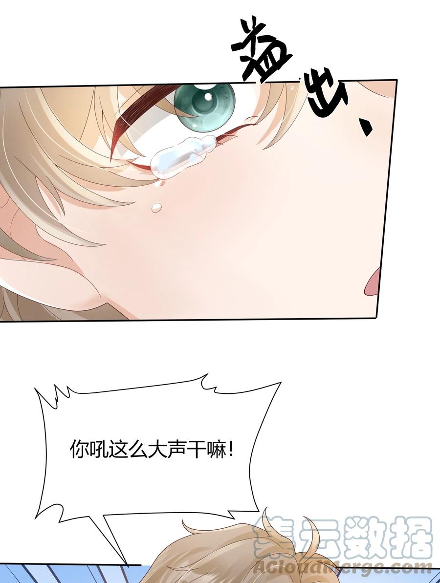 单方面已婚 - 030 我老婆大老远跑来探班 - 第31张图