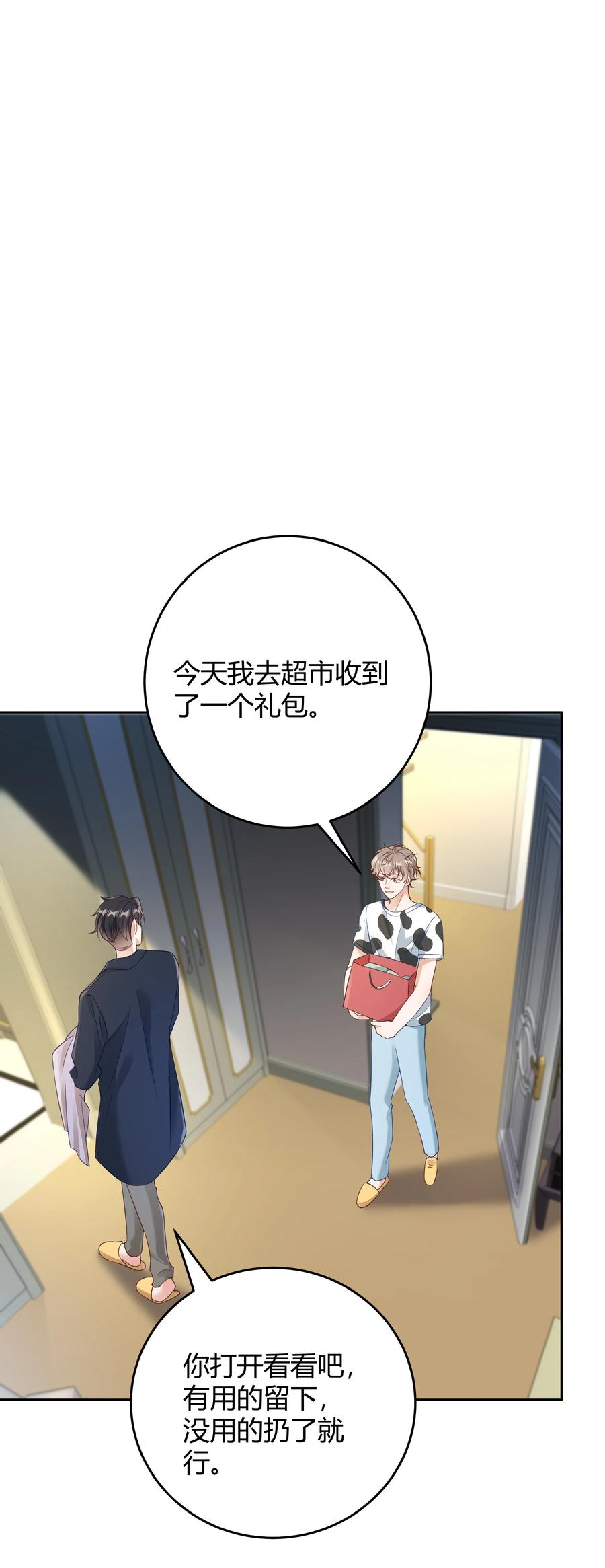 单方面已婚 - 031 试了那么久，感觉怎么样 - 第32张图