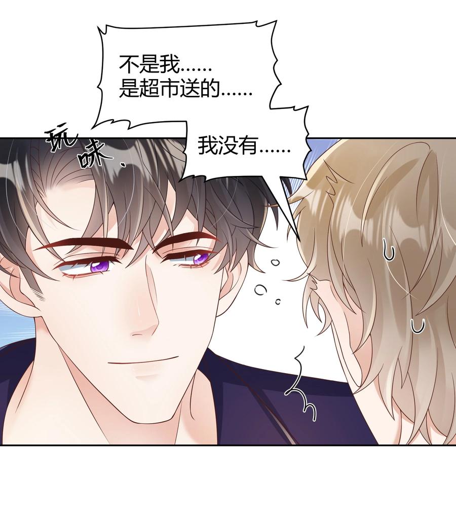 单方面已婚 - 031 试了那么久，感觉怎么样 - 第38张图