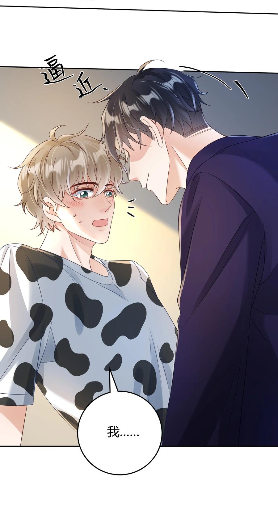 单方面已婚 - 031 试了那么久，感觉怎么样 - 第41张图