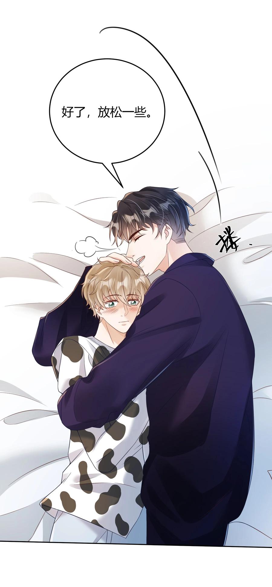 单方面已婚 - 031 试了那么久，感觉怎么样 - 第44张图