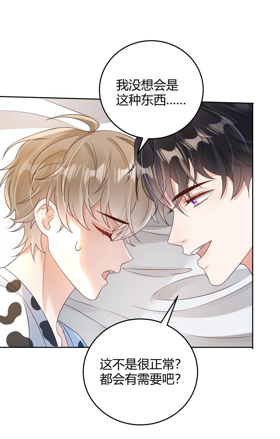 单方面已婚 - 031 试了那么久，感觉怎么样 - 第45张图