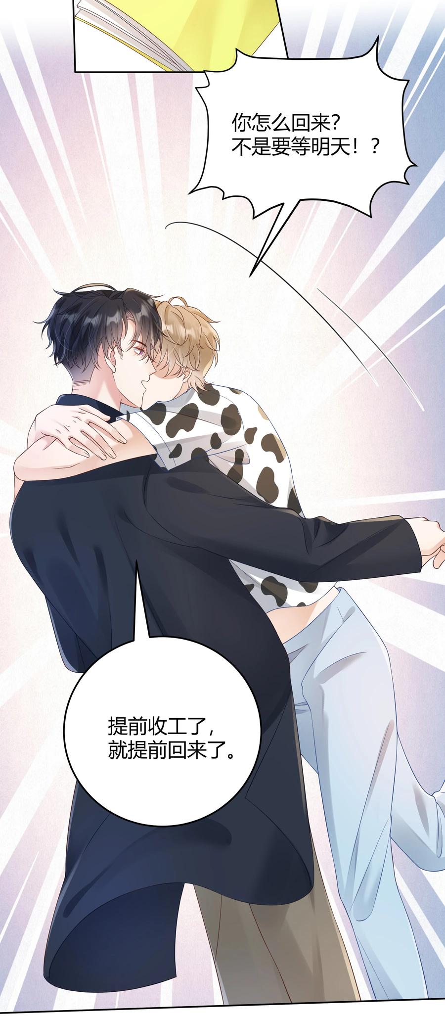 单方面已婚 - 031 试了那么久，感觉怎么样 - 第27张图