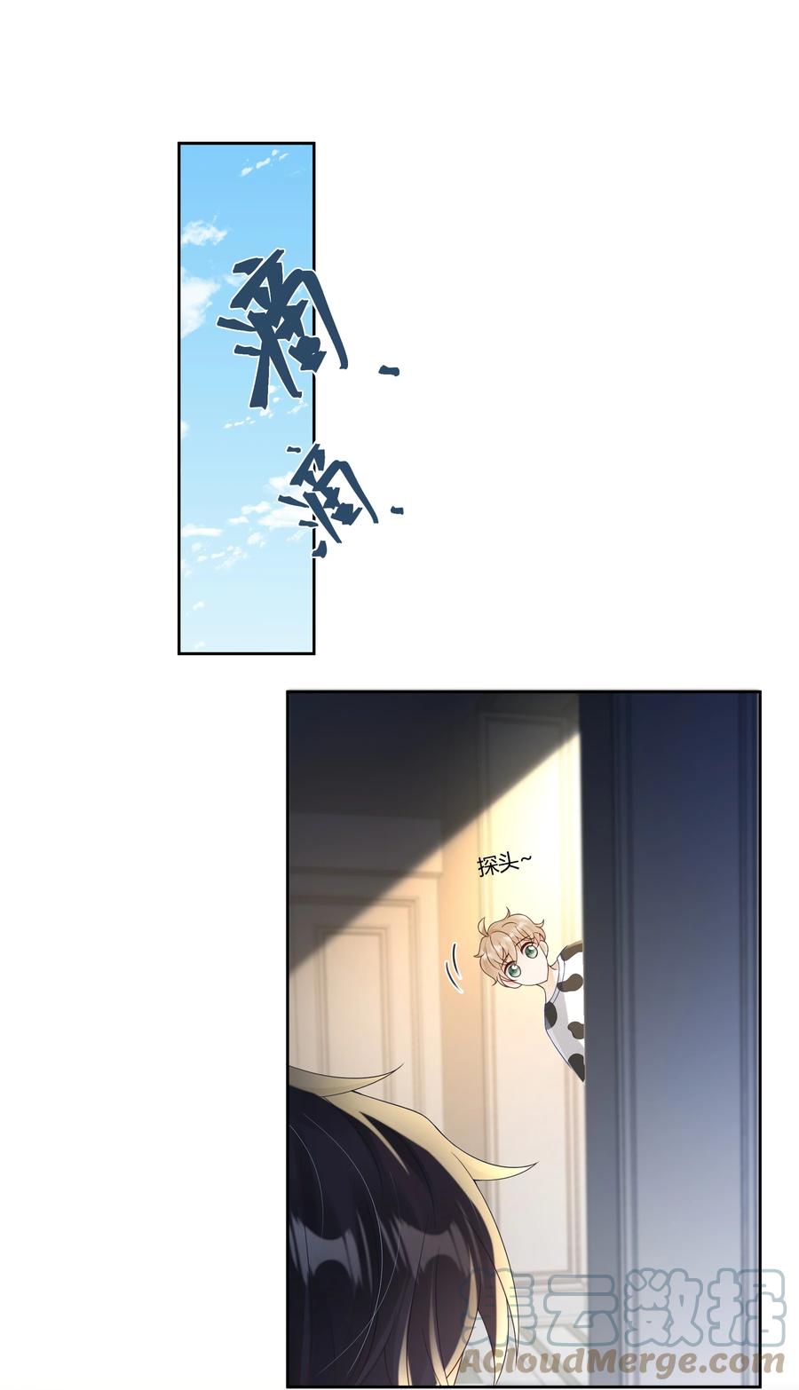 单方面已婚 - 031 试了那么久，感觉怎么样 - 第25张图