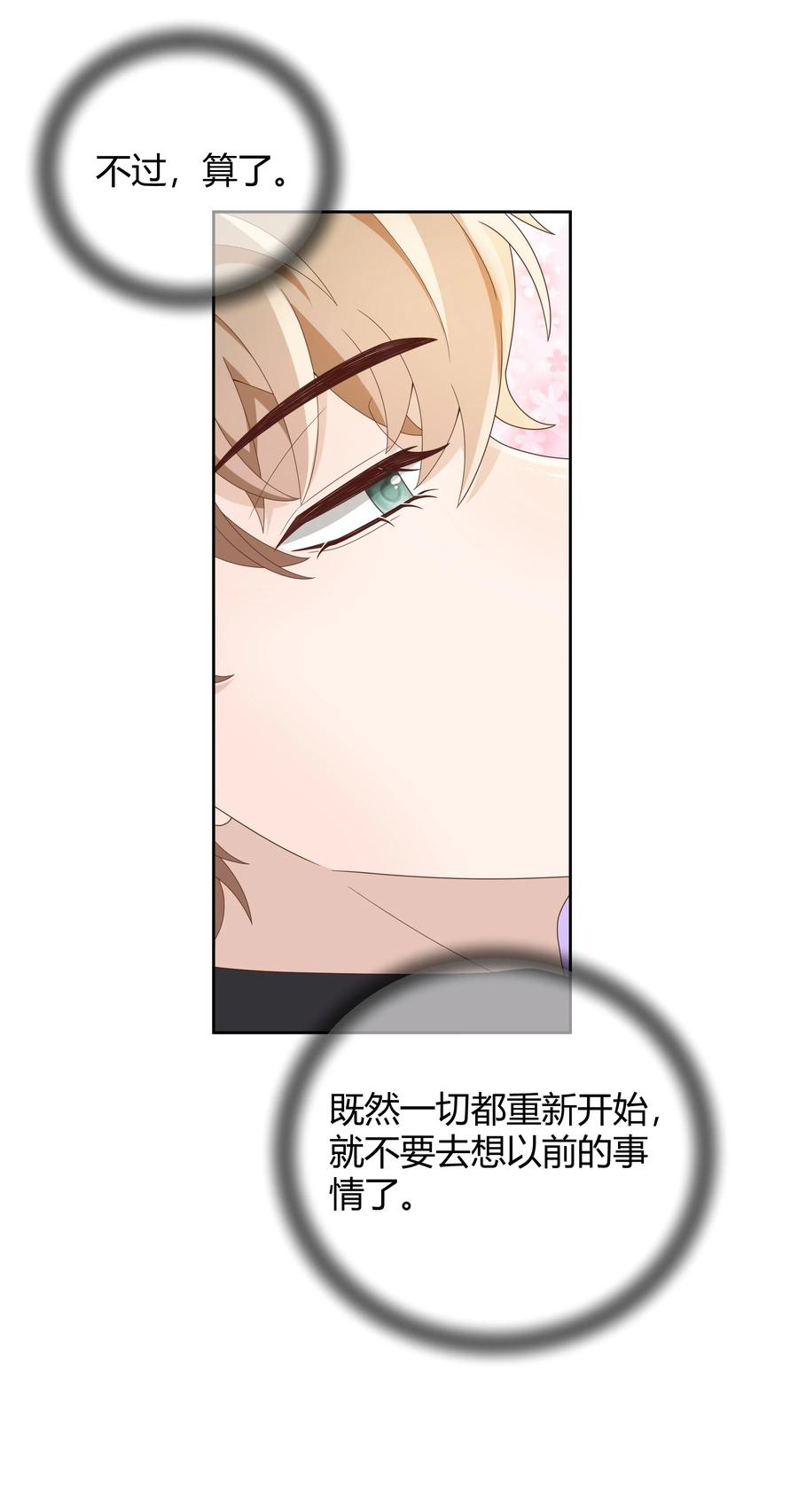 单方面已婚 - 031 试了那么久，感觉怎么样 - 第8张图