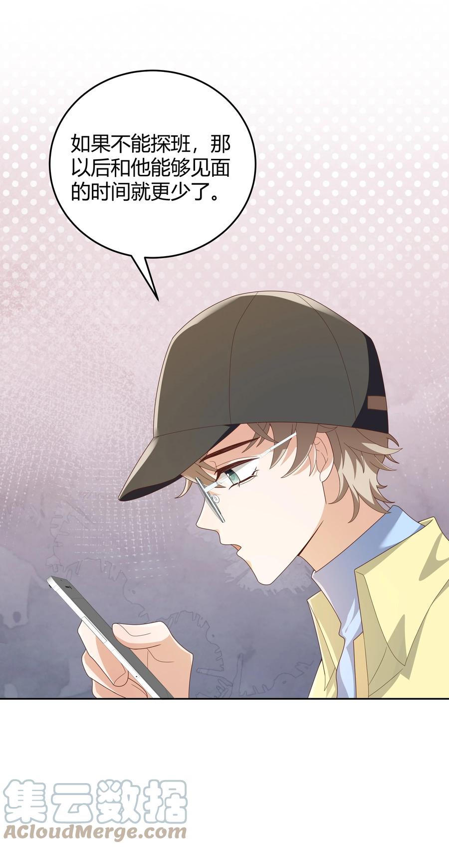 单方面已婚 - 031 试了那么久，感觉怎么样 - 第16张图