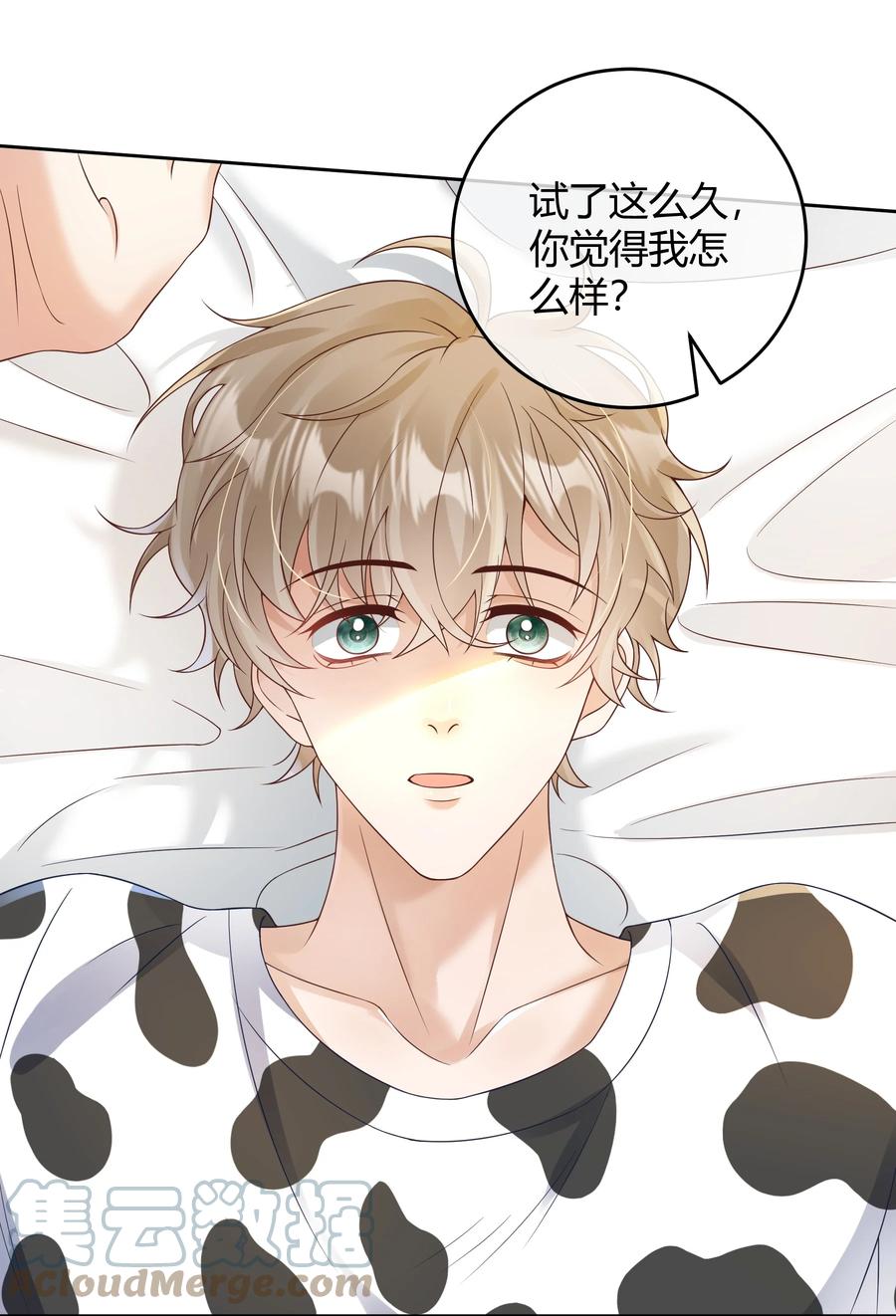 单方面已婚 - 031 试了那么久，感觉怎么样 - 第49张图