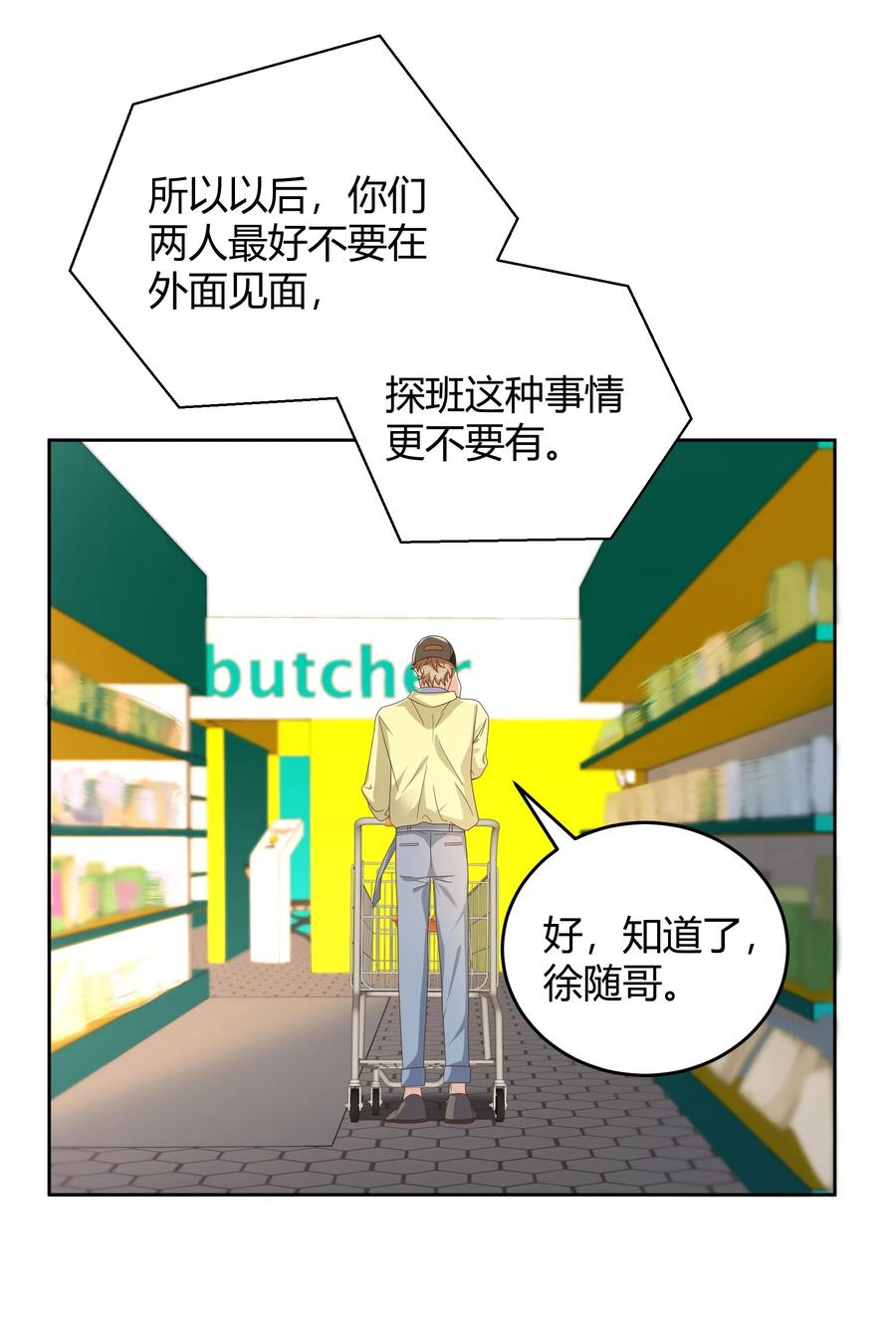 单方面已婚 - 031 试了那么久，感觉怎么样 - 第15张图