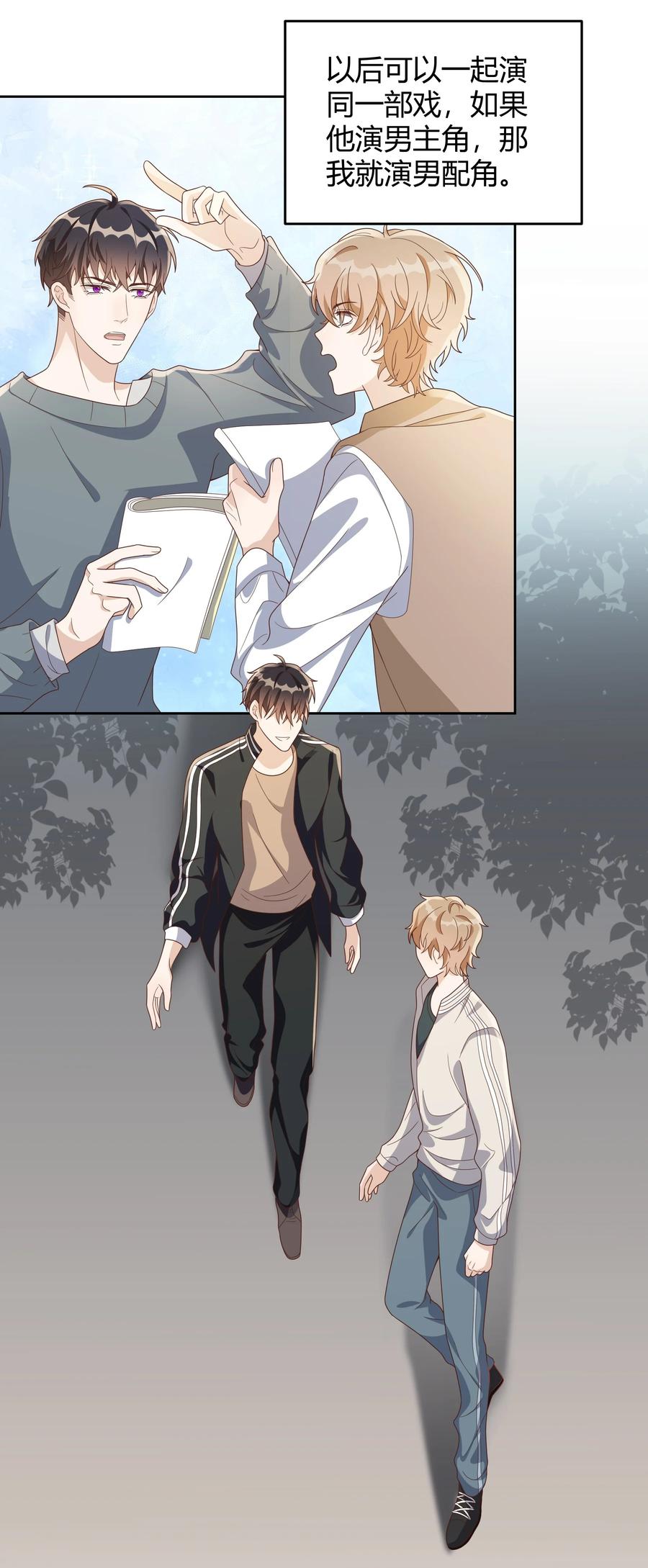 单方面已婚 - 031 试了那么久，感觉怎么样 - 第5张图