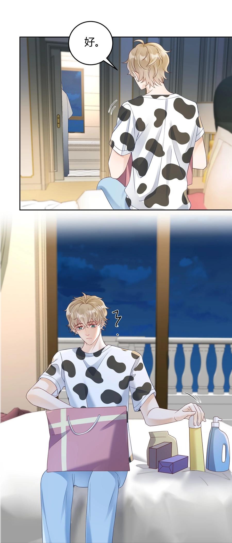 单方面已婚 - 031 试了那么久，感觉怎么样 - 第33张图