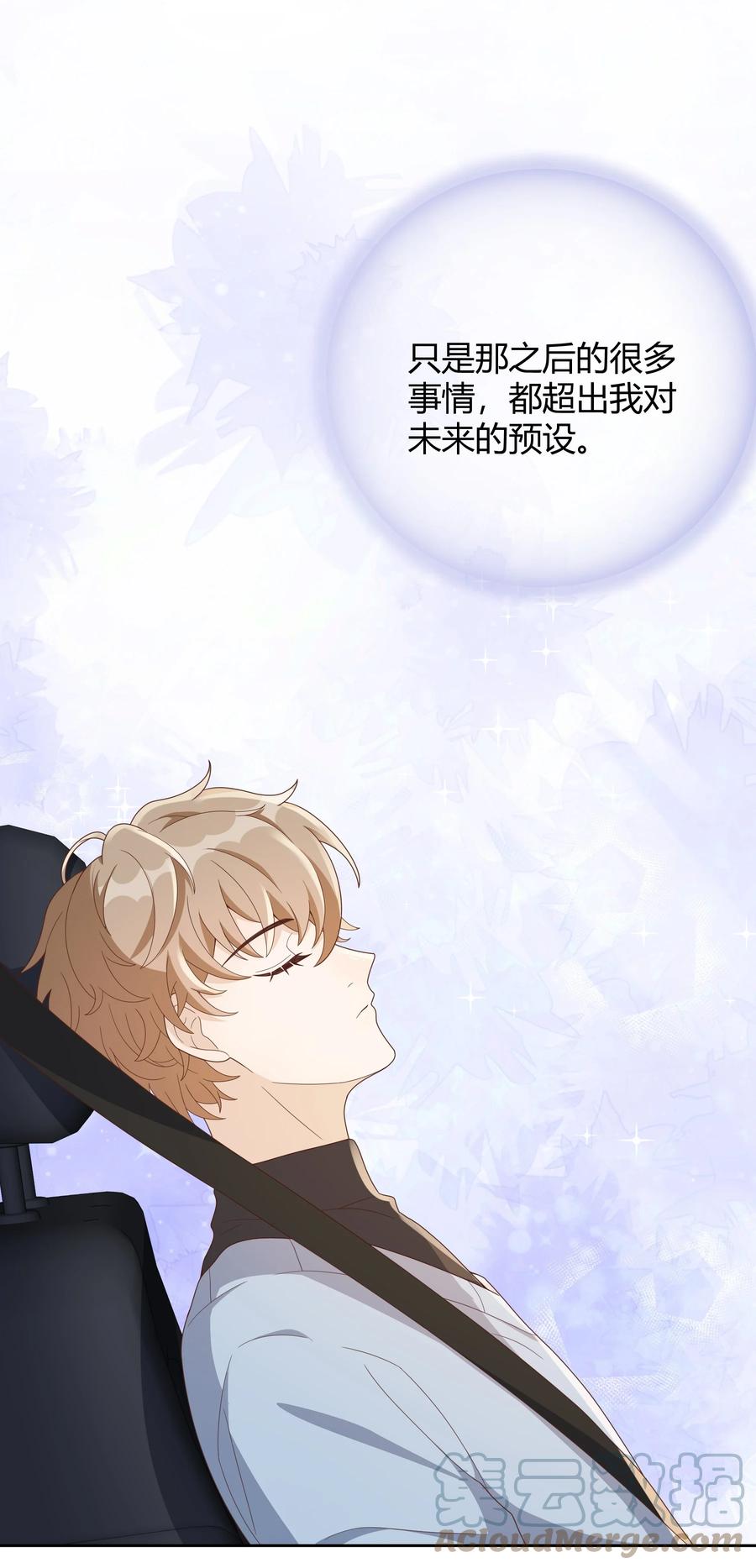 单方面已婚 - 031 试了那么久，感觉怎么样 - 第7张图