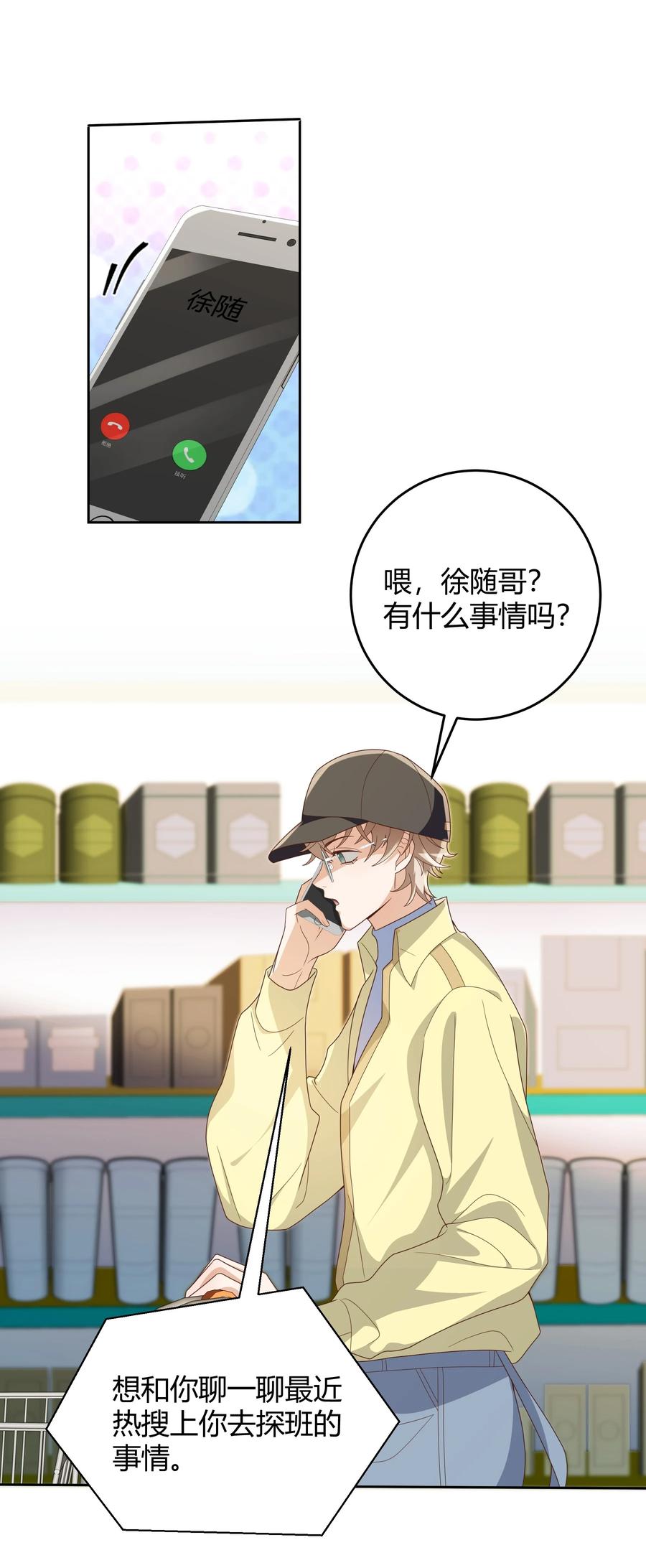 单方面已婚 - 031 试了那么久，感觉怎么样 - 第12张图