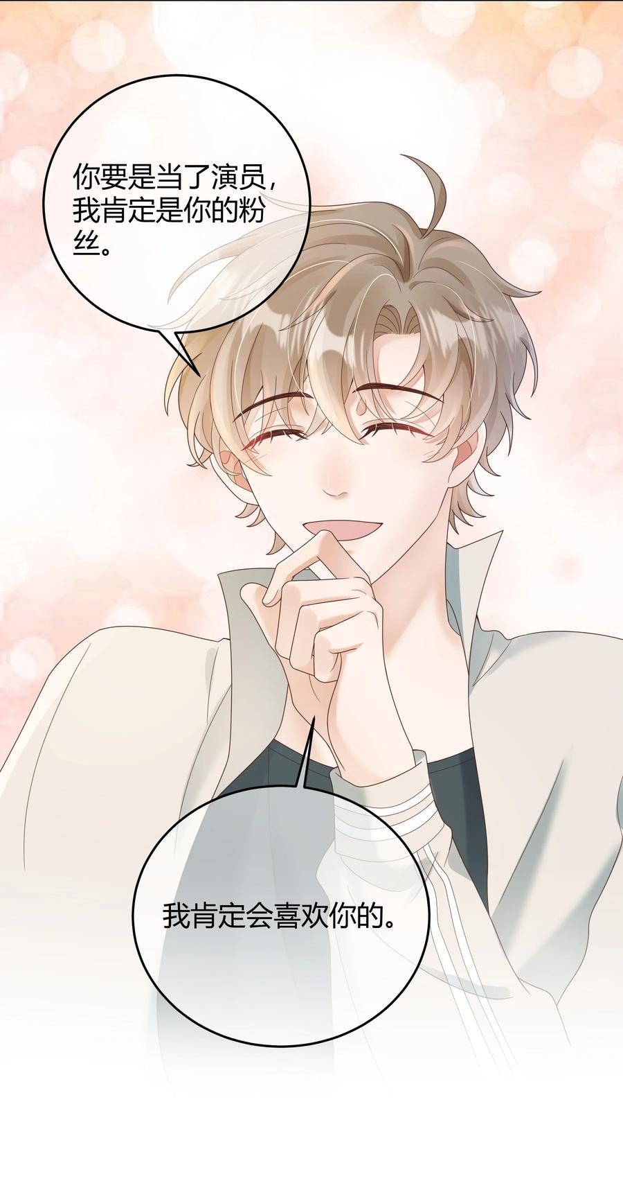 单方面已婚 - 031 试了那么久，感觉怎么样 - 第3张图