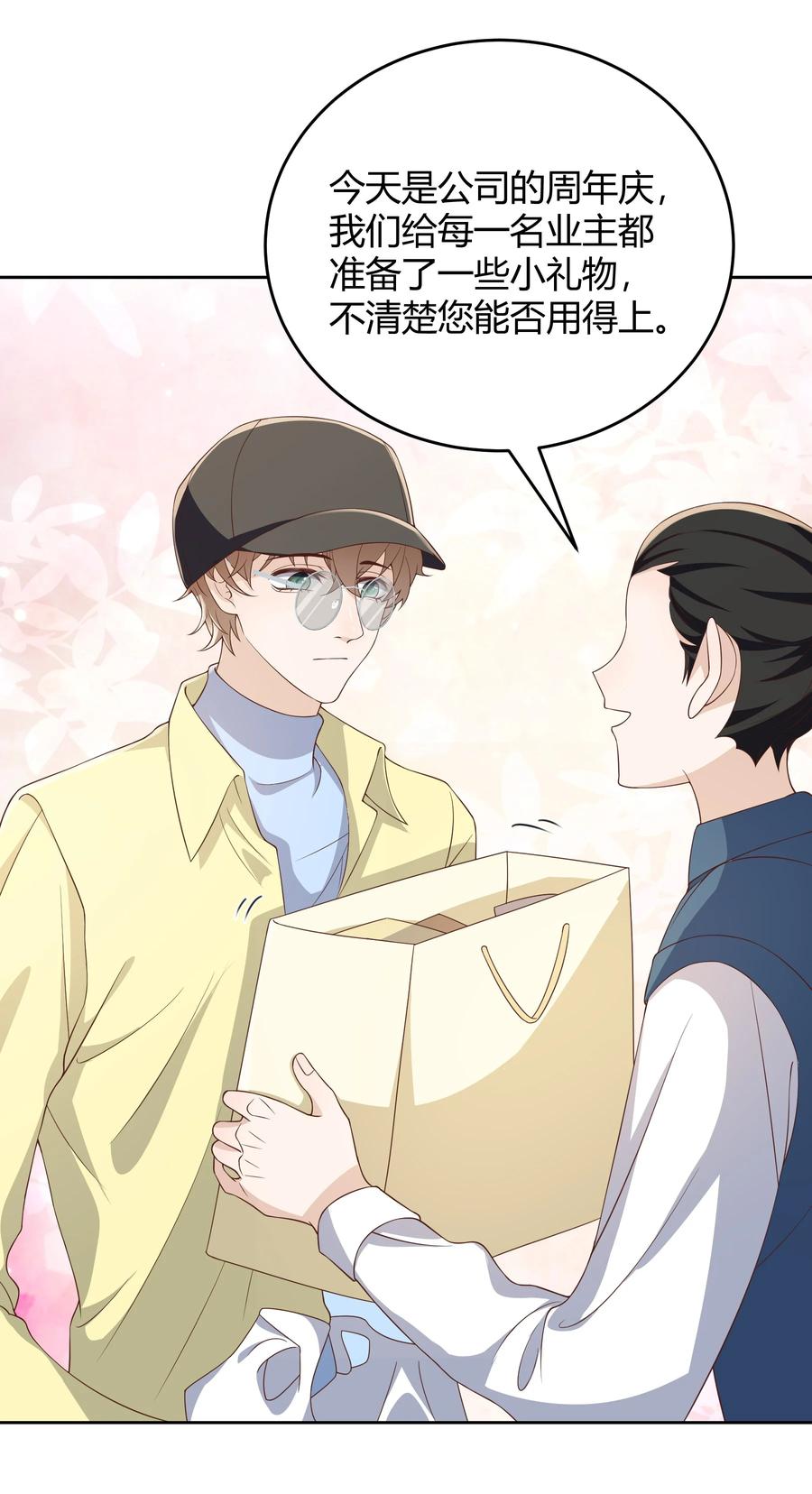 单方面已婚 - 031 试了那么久，感觉怎么样 - 第20张图