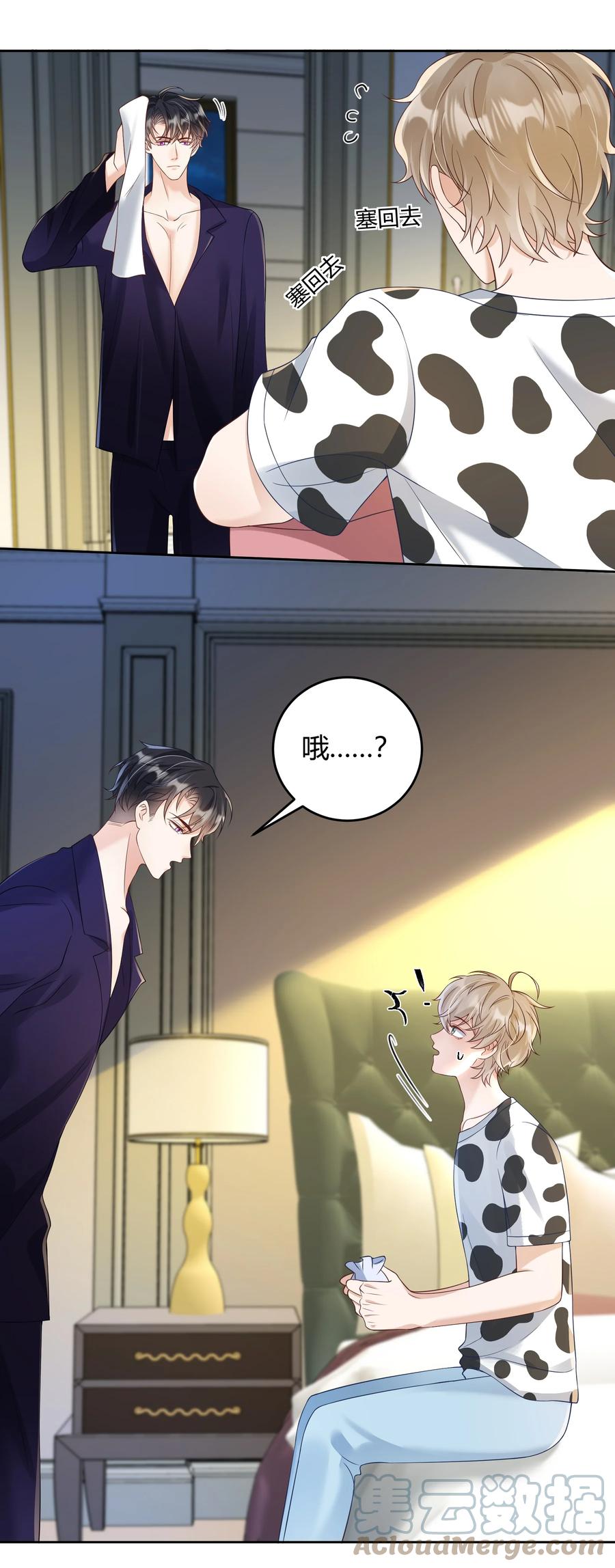 单方面已婚 - 031 试了那么久，感觉怎么样 - 第37张图