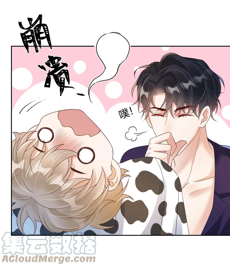 单方面已婚 - 031 试了那么久，感觉怎么样 - 第43张图