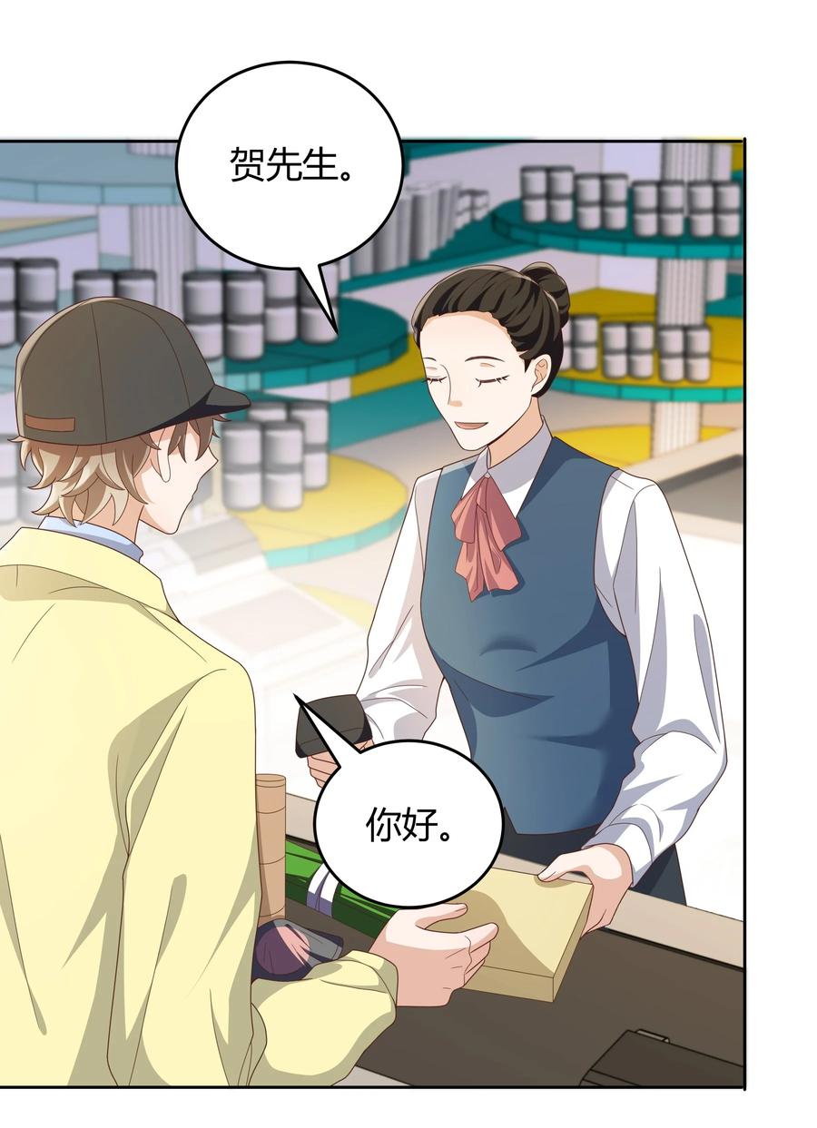 单方面已婚 - 031 试了那么久，感觉怎么样 - 第18张图