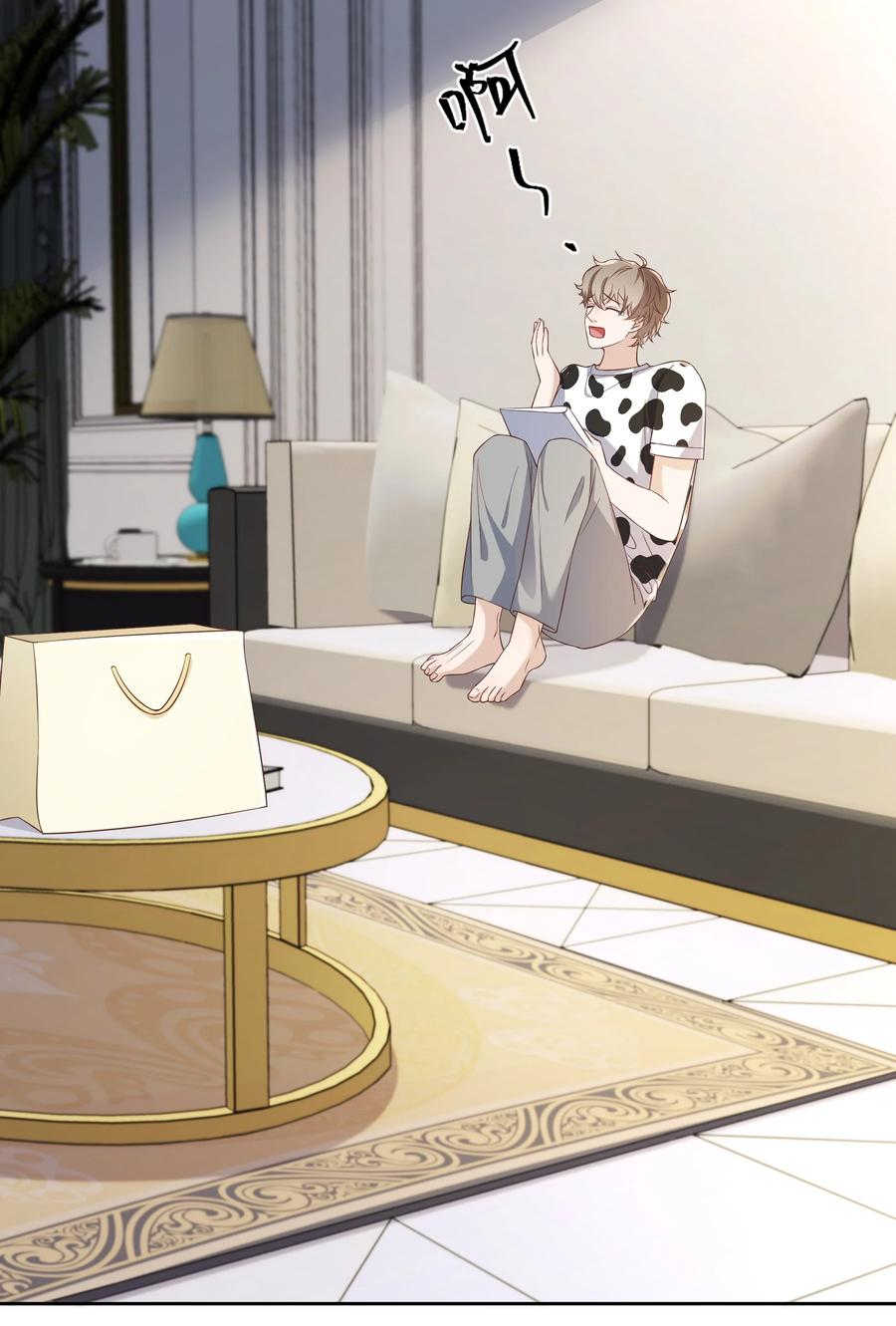 单方面已婚 - 031 试了那么久，感觉怎么样 - 第23张图