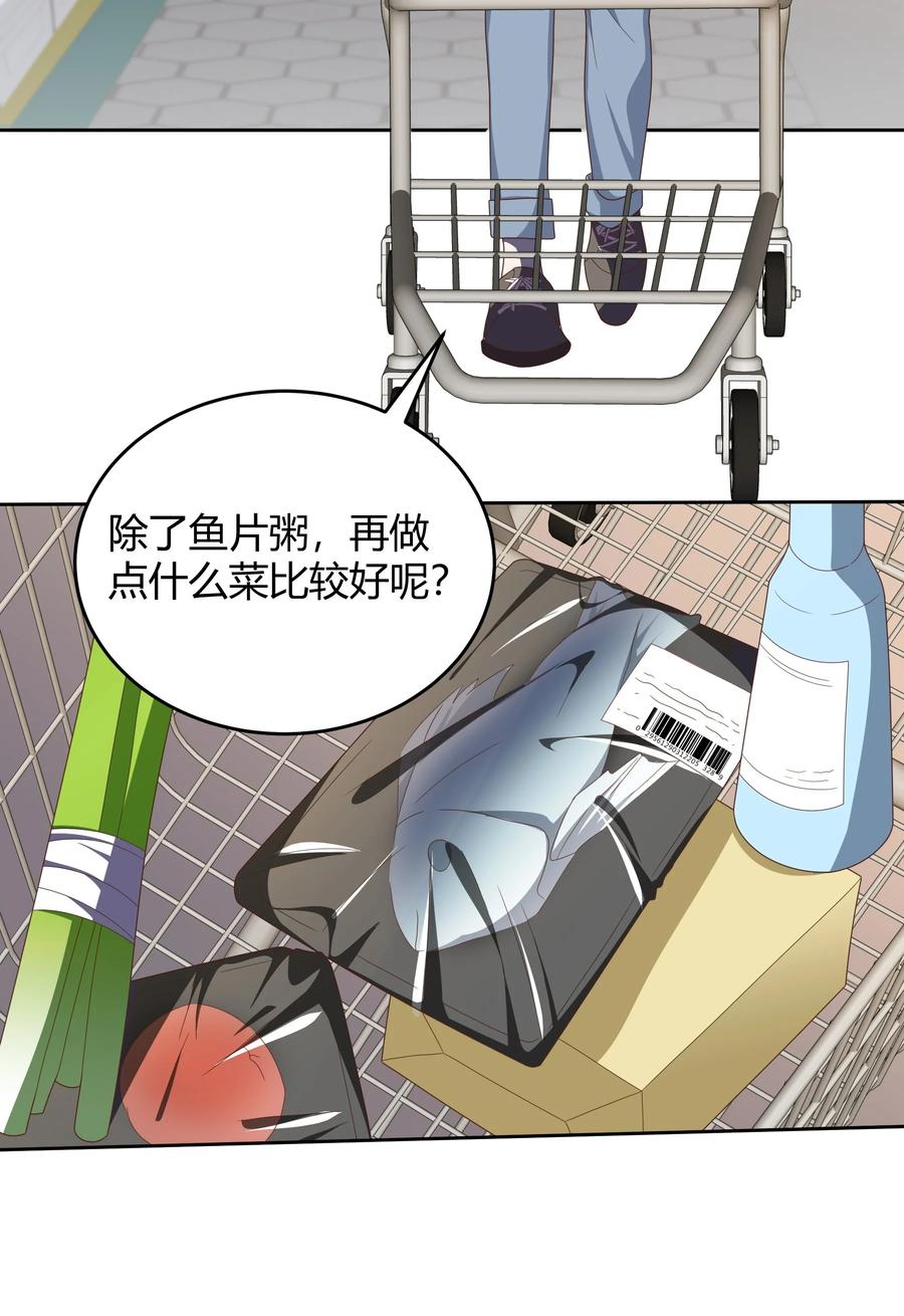 单方面已婚 - 031 试了那么久，感觉怎么样 - 第11张图