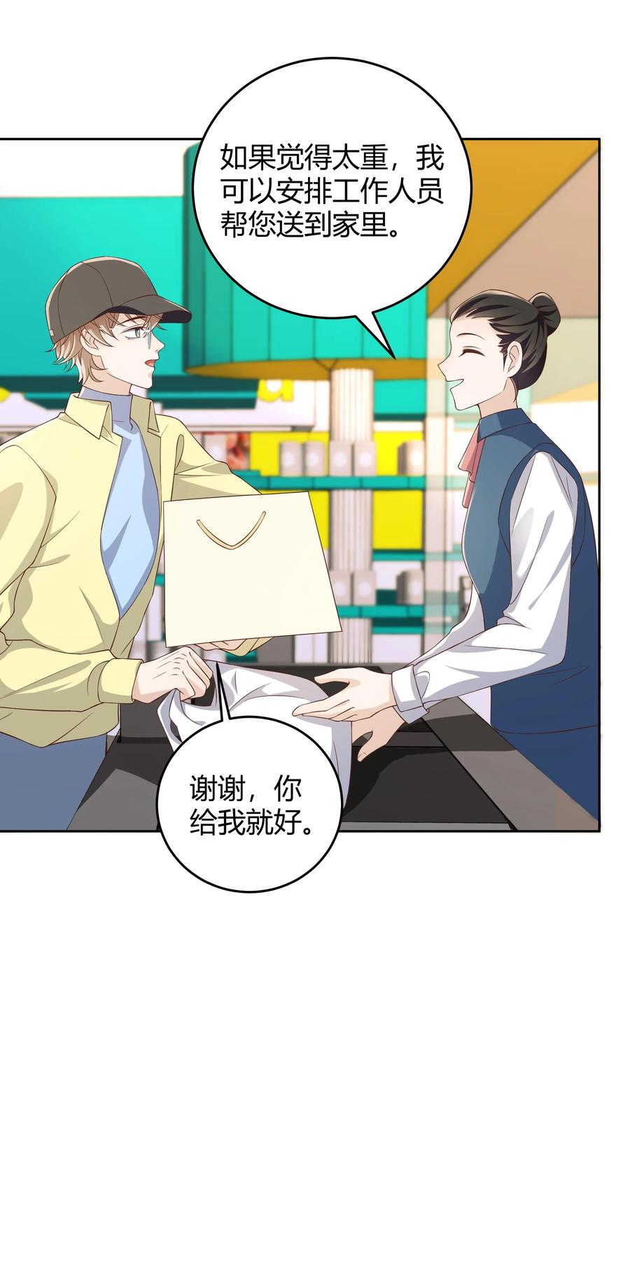 单方面已婚 - 031 试了那么久，感觉怎么样 - 第21张图