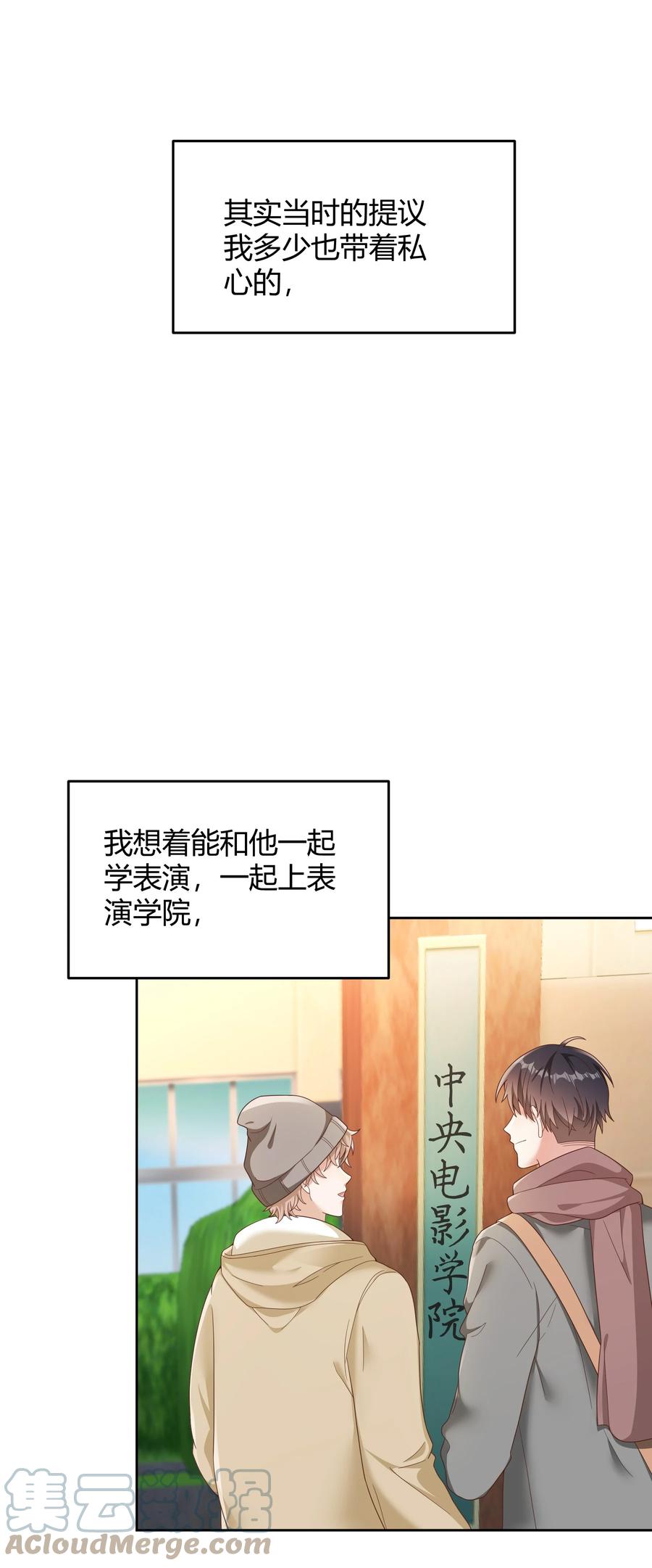 单方面已婚 - 031 试了那么久，感觉怎么样 - 第4张图