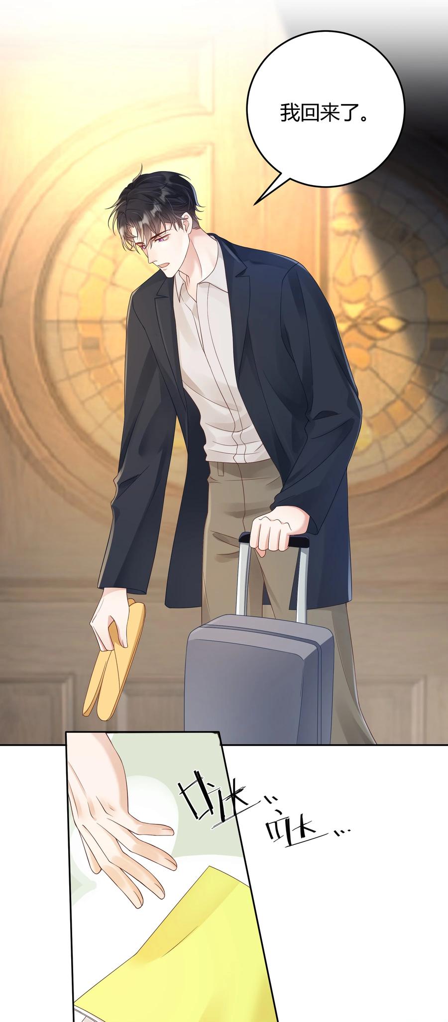 单方面已婚 - 031 试了那么久，感觉怎么样 - 第26张图