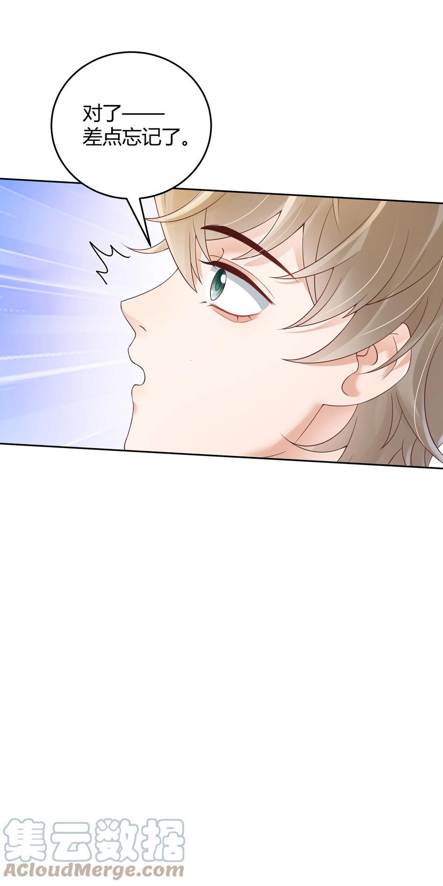 单方面已婚 - 031 试了那么久，感觉怎么样 - 第31张图